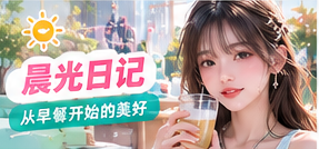 与傍晚六点的归家序曲有关的生活影像