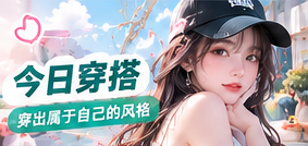 与一件外套的三次亮相有关的生活影像